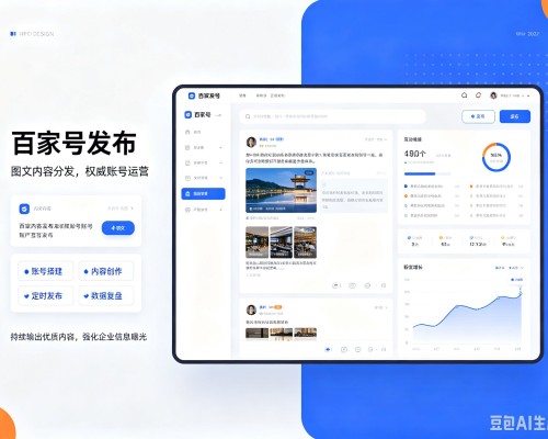 延吉百家号信息发布代运营