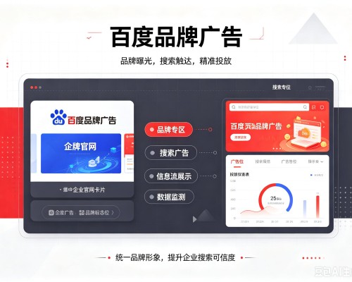 延吉百度品牌广告
