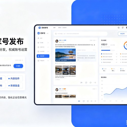 延吉百家号信息发布代运营