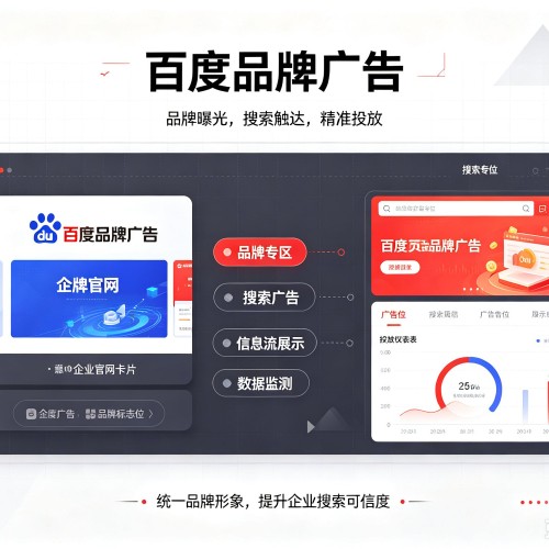 延吉百度品牌广告